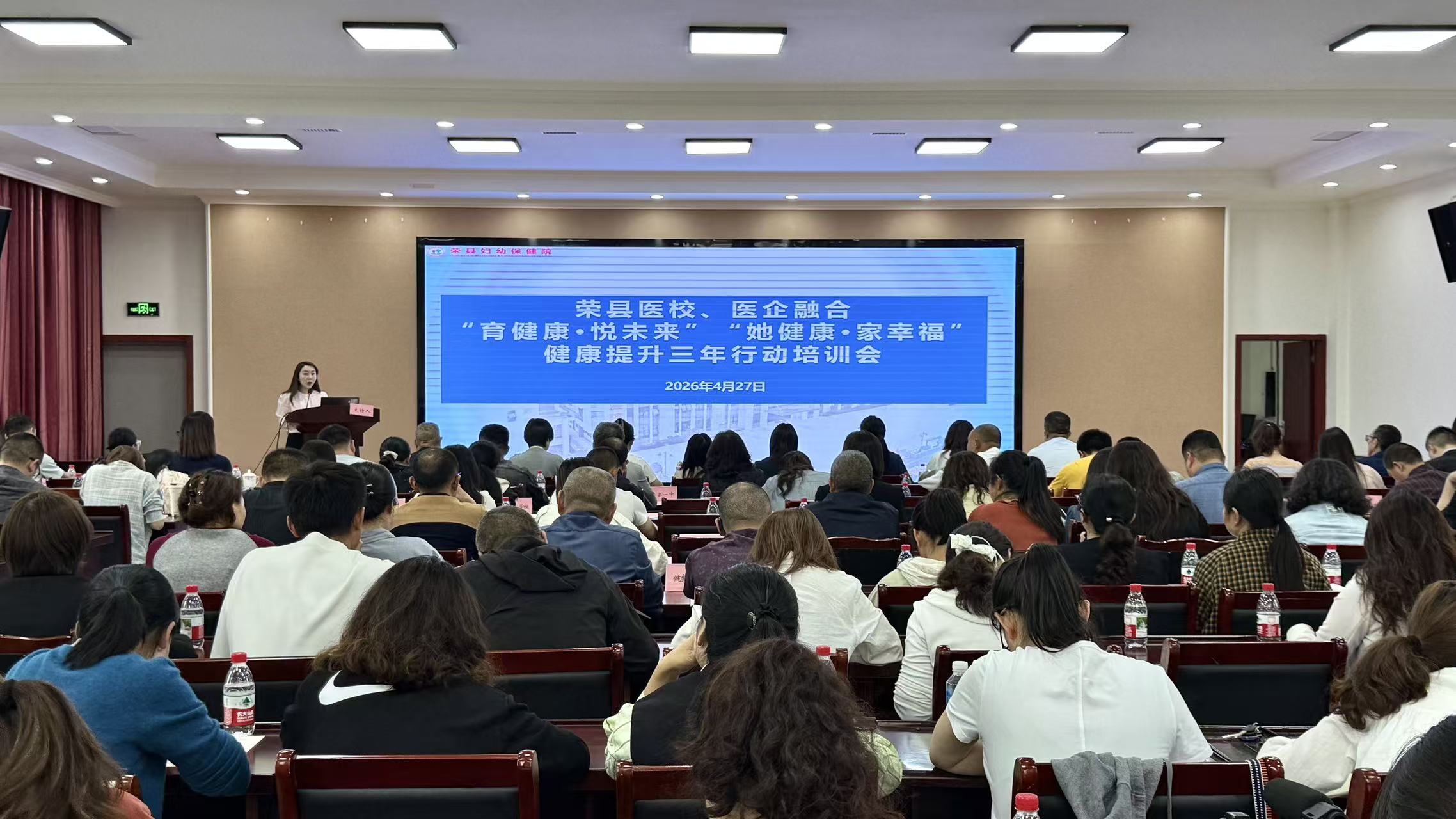 荣县医校、医企融合“育健康·悦未来”“她健康·家幸福”健康提升三年行动工作启动会暨培训会召开
