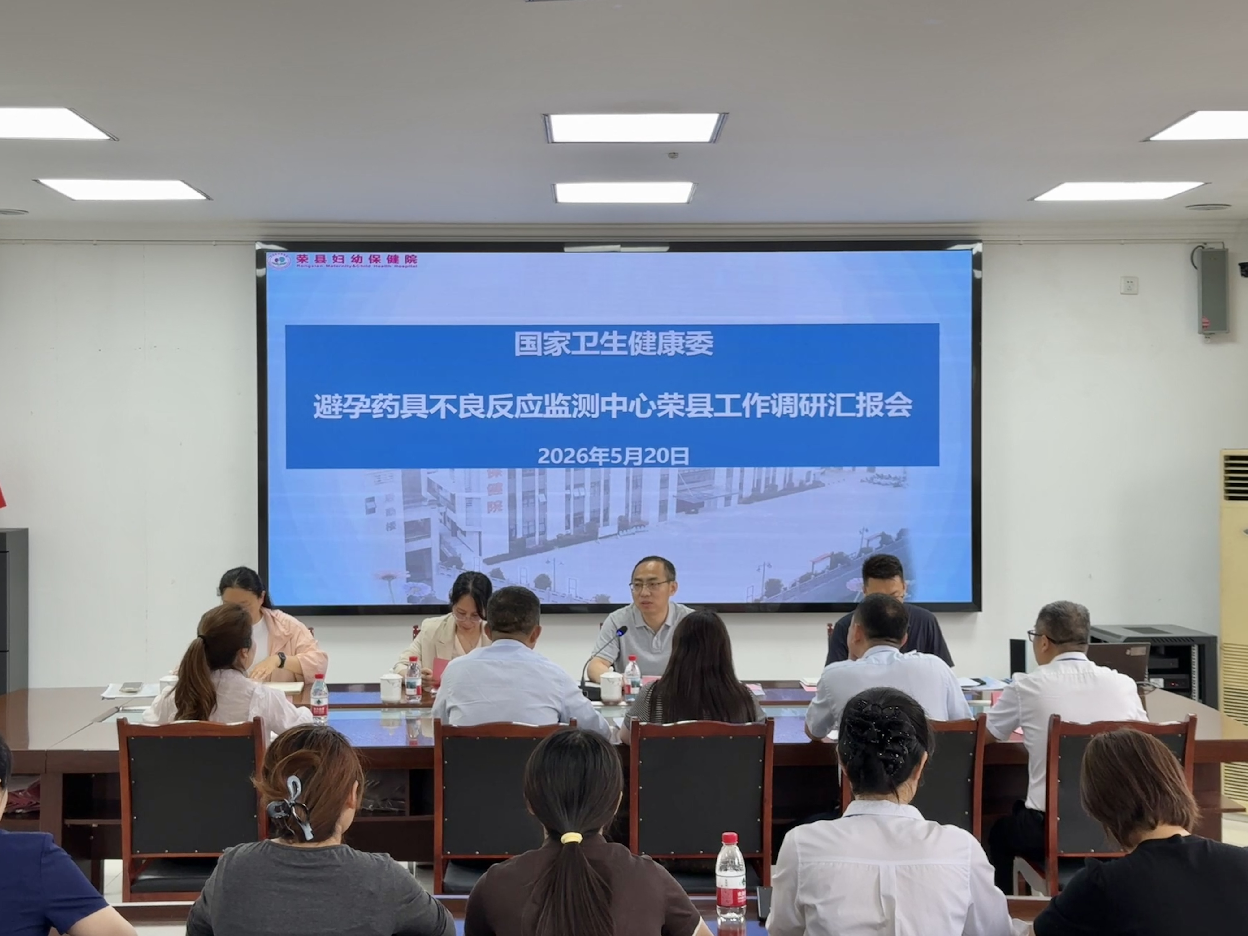 提升监测能力，护佑生殖健康——国家卫生健康委避孕药具警戒与生育力监测重点实验室领导莅临我县调研指导避孕药具不良反应监测工作
