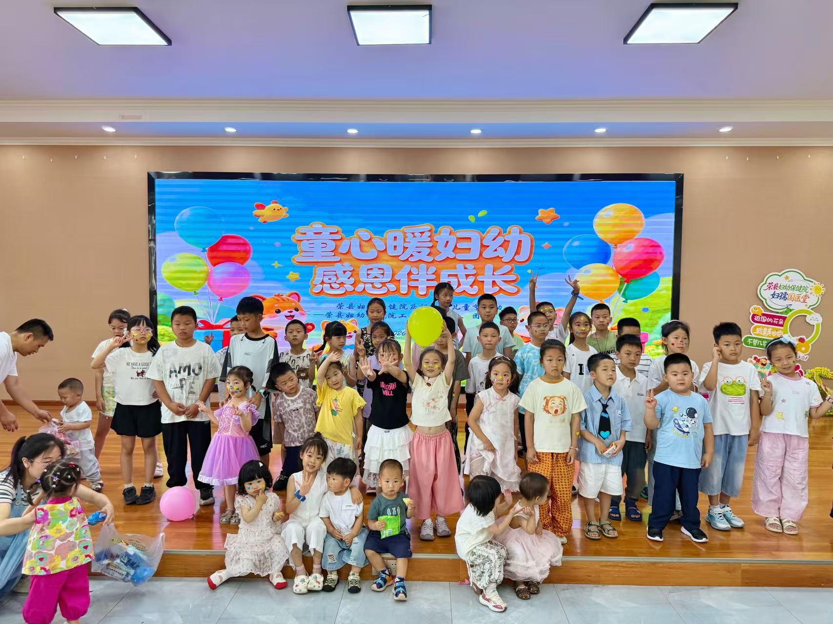 童心向阳，健康“童”行——荣县妇幼保健院举行“六一”儿童节系列活动