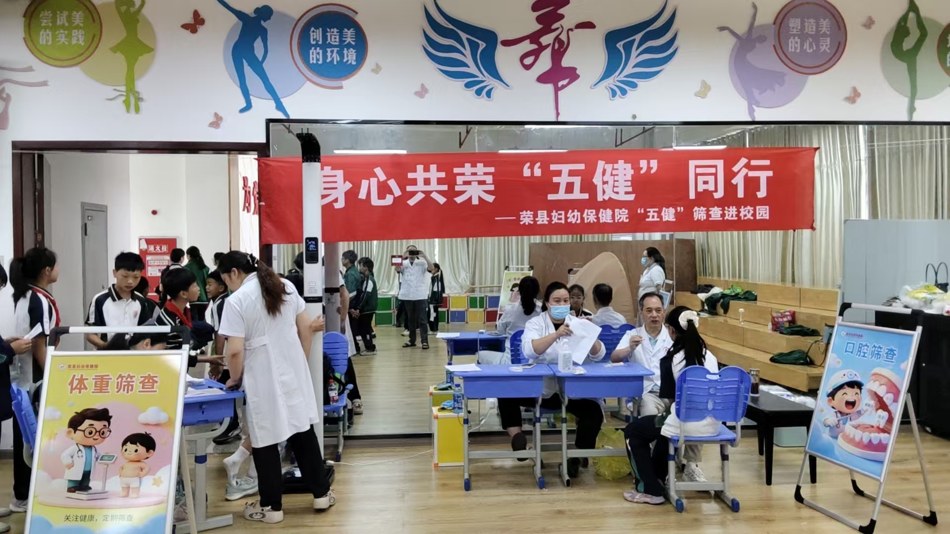 聚力“五健”护成长，医校同行筑未来 ——荣县妇幼保健院全面启动“五健”进校园专项工作