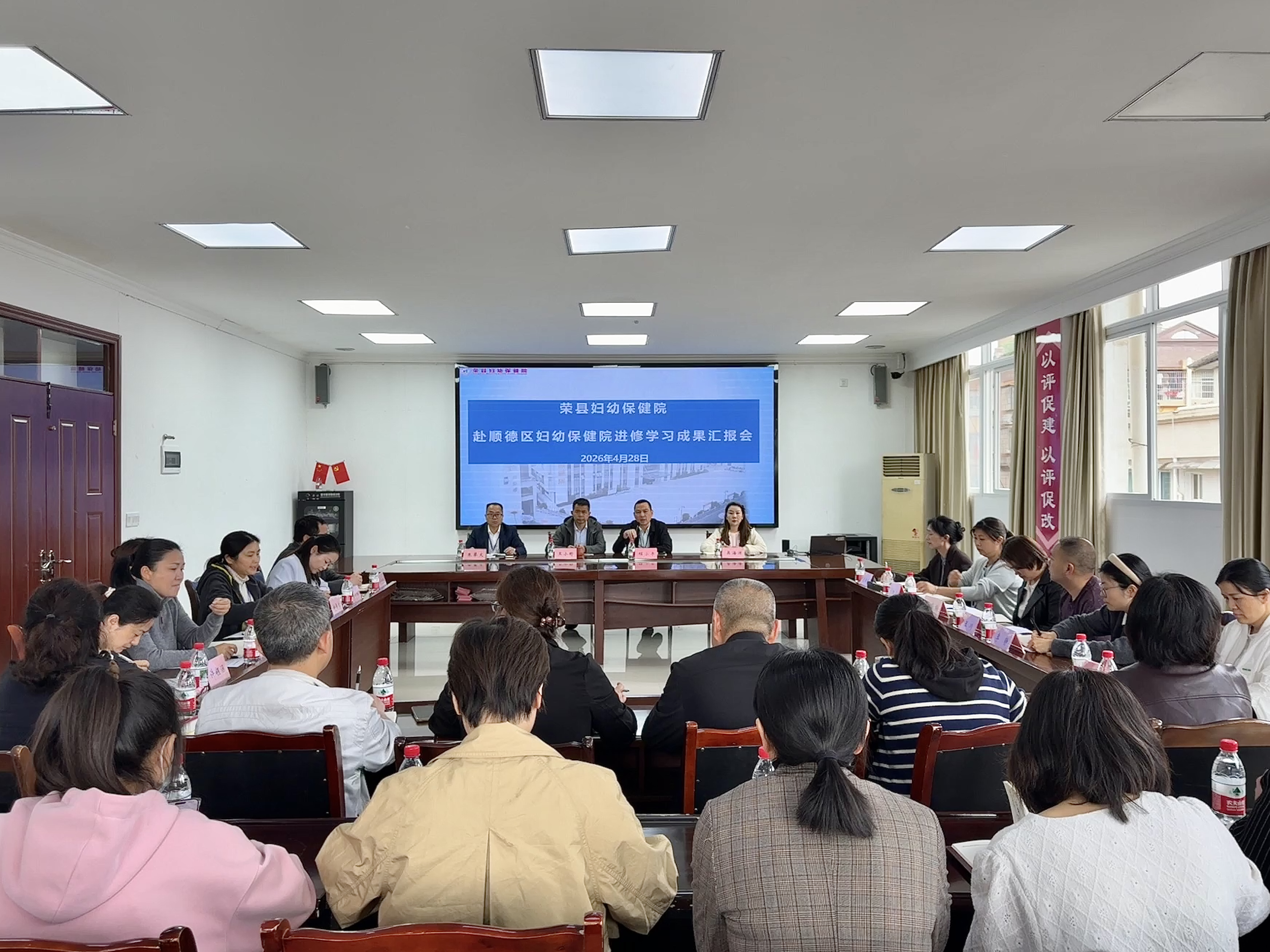 借“百花壶杯”东风，赴高质量发展之约——荣县妇幼保健院学习团队赴广东医科大学顺德妇女儿童医院（佛山市顺德区妇幼保健院）进修纪实
